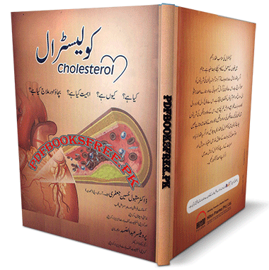 Cholesterol in Urdu by Dr. Maqbool Hussain Jafri Pdf Free Download