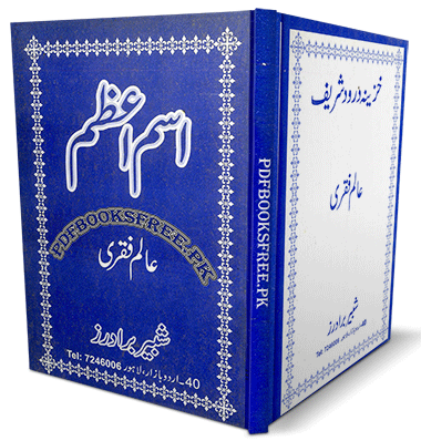 Ism-e-Azam by Allama Alam Faqri PDF Free Download