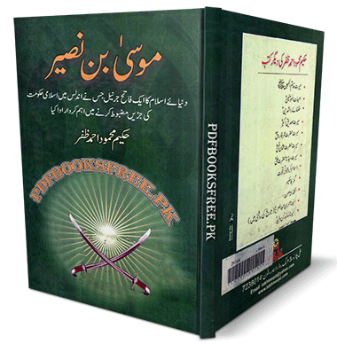 Musa Bin Naseer by Hakeem Mahmood Ahmad Zafar PDF Free Download