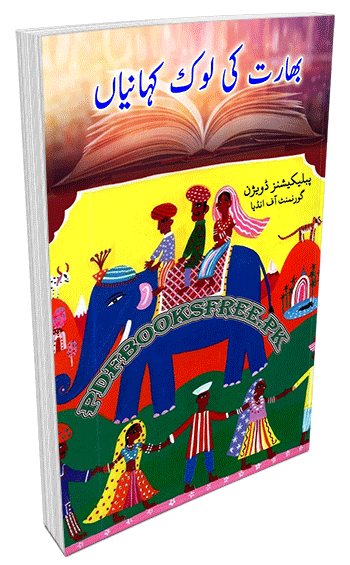 Bharat Ki Lok Kahaniyan - Folk Tales of India in Urdu PDF Free Download