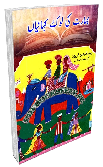 Bharat Ki Lok Kahaniyan - Folk Tales of India in Urdu PDF Free Download