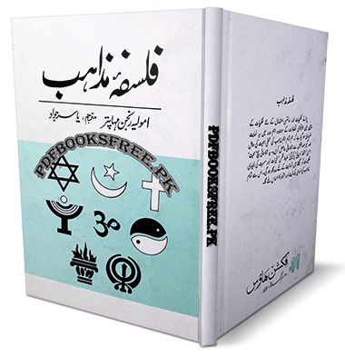 Falsafa e Mazahib by Yasir Jawad Pdf Free Download
