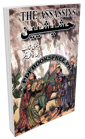 Hasheeshain Novel by Fatima Begum PDF Free Download