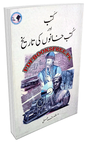 Kutub Aur Kutub Khanon Ki Tareekh By Ashraf Ali PDF Free Download