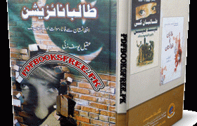 Talibanization By Aqeel Yousafzai PDF Free Download