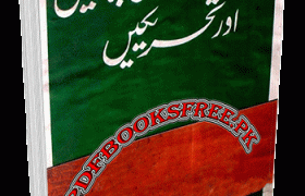 Pakistan Ki Siyasi Jamaten Aur Tahreeken By Taqiuddin Nadvi Mazahiri