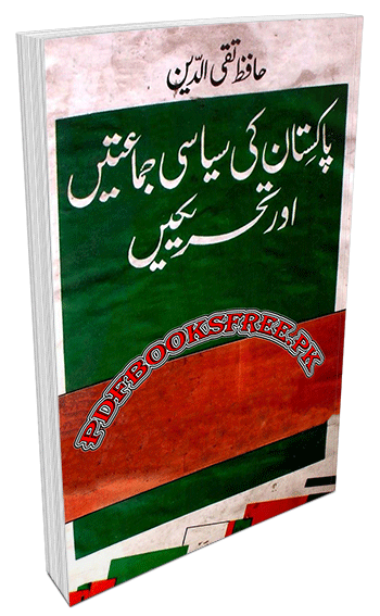 Pakistan Ki Siyasi Jamaten Aur Tahreeken By Taqiuddin Nadvi Mazahiri
