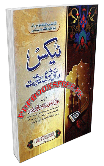 Tax Aur Uski Shari Haisiyat By Mufti Riaz Muhammad PDF Free Download