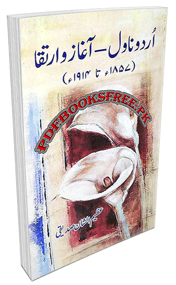 Urdu Novel - Aaghaz o Irtiqa by Azimusshan Siddiqui PDF Free Download