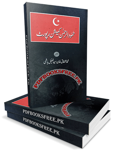 Hamoodur Rahman Commission Report Complete 3 Volumes in Urdu PDF Free Download