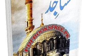 Khubsurat Masajid by Faqirullah Khan Pdf Free Download