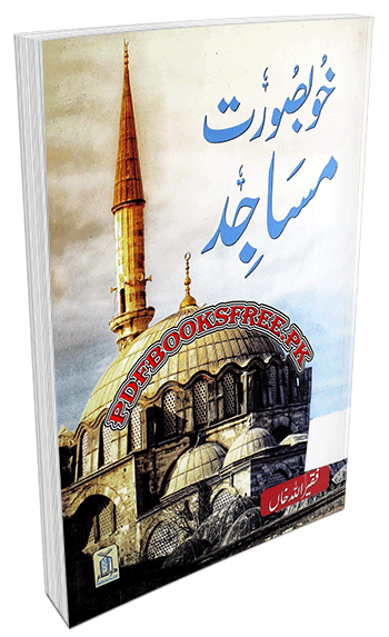 Khubsurat Masajid by Faqirullah Khan Pdf Free Download