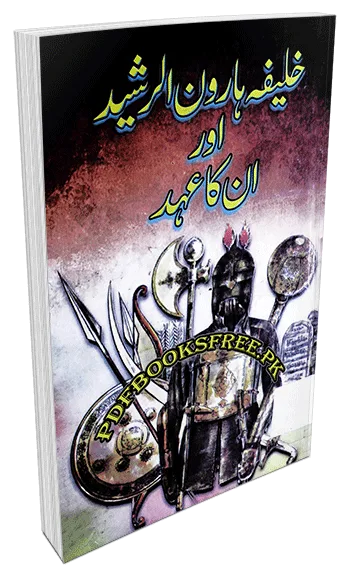 Khalifa Haroon ur Rasheed aur Unka Ahad by Raees Ahmad Jafri Pdf Free Download