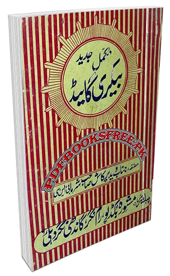Mukamal Jadeed Bakery Guide by Pandit Ved Parkash Sharma Ferozpuri Pdf Free Download