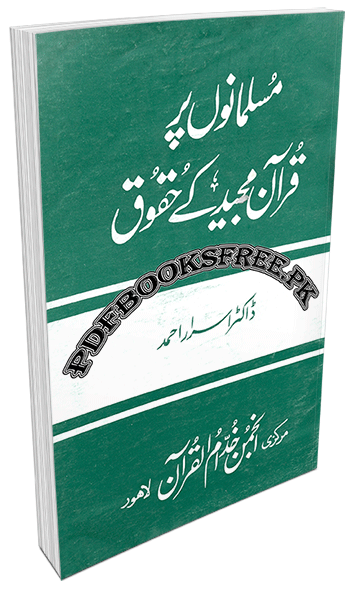 Musalmano Par Quran Ke Huqooq by Dr. Israr Ahmed