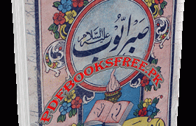 Sabr e Ayyub by Abdur Rahman Shawq Pdf Free Download