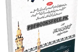 Difa e Seerat e Tayyiba by Mufti Muhammad Ashraf Abbas Qasmi