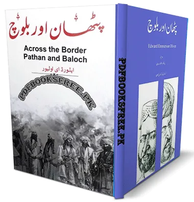 Pathan aur Baloch by M Anwar Roman Pdf Free Download