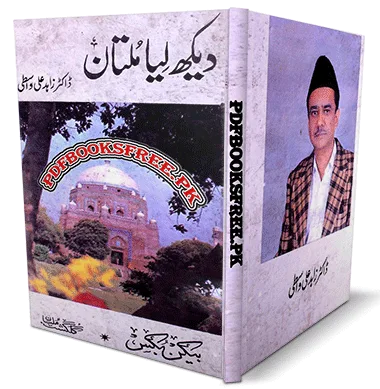 Dekh Liya Multan by Dr Zahid Ali Wasti Pdf Free Download Dekh Liya Multan by Dr Zahid Ali Wasti Pdf Free Download