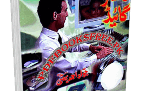 Computer Master Guide by Jawad Ahmed Bhatti