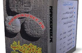 Dunya Ka Qadeem Tareen Adab 2 Volumes by Ibn Haneef