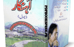 Novel "Ahankar" by Noorul Hasnain Pdf Free Download