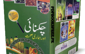 Chiknai aur Hamari Sehat by Dr Abid Moiz Pdf Free Download