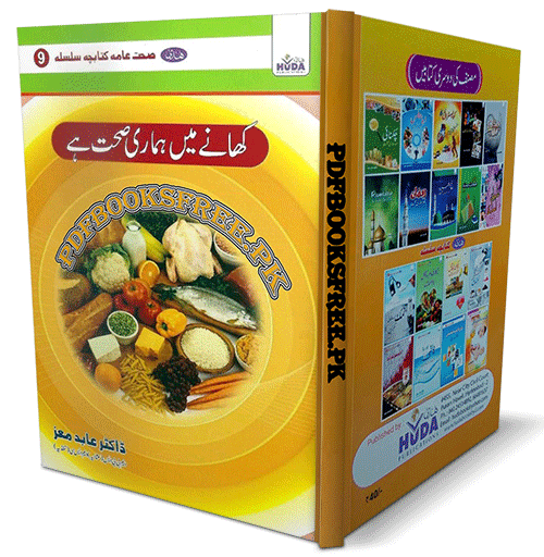 Khane Mein Hamari Sehat Hai by Dr Abid Moiz Pdf Free Download