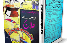 Doodh Se Ilaj By Qamar Tatskeen Pdf Free Download
