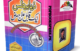 Ziabetus Aik Qabil e Ilaj Marz by Dr Dawood Ahmad Shaheen Pdf Free Download