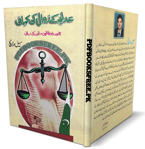 Adlia Ke Zawal Ki Kahani By Sohail Warraich Pdf Free Download