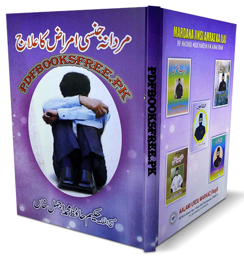 Mardana Jinsi Amraz Ka Ilaj By Hakeem Ajmal Khan Pdf Free Download