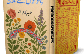 Phoolon Se Ilaj By Hakeem Muhammad Abdullah Pdf Free Download