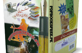 Urdu Mein Sciencei Wasail by Dr Abid Moiz Pdf Free Download