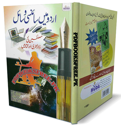 Urdu Mein Sciencei Wasail by Dr Abid Moiz Pdf Free Download