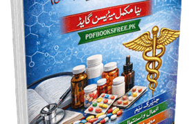 Jadeed Rahnuma e Adviya Mukammal by Dr Abdul Jabbar Pdf Free Download