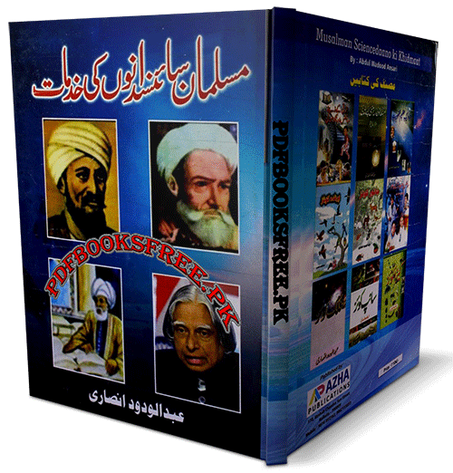 Musalman Sciencedano Ki Khidmat By Abdul Wadood Ansari Musalman Sciencedano Ki Khidmat By Abdul Wadood Ansari Pdf Free Download