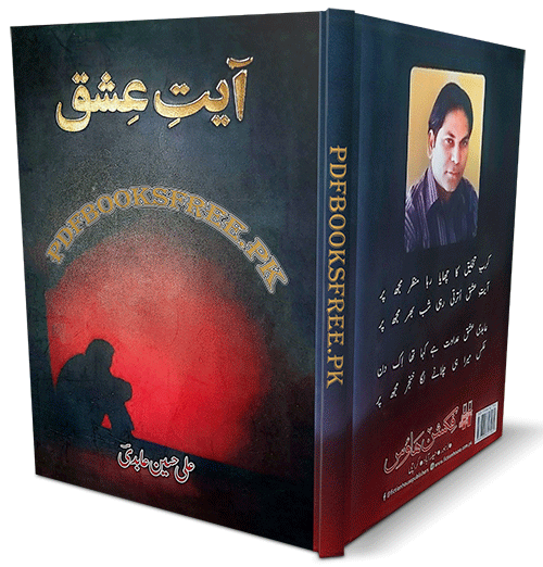 Urdu Poetry Book Ayat e Ishq by Ali Hussain Abdi Pdf Free Download Ayat e Ishq by Ali Hussain Abdi Pdf Free Download