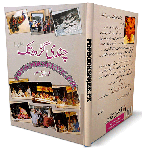 Chandigarh Tak Safarnama By Muhammad Athar Masood Pdf Free Download Chandigarh Tak Safarnama By Muhammad Athar Masood Pdf Free Download