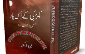 Khidki Ke Us Paar - Corona Ke Shab o Roz By Naeem Fatima Alvi Pdf Free Download
