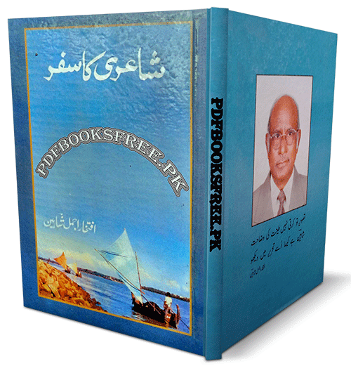 Urdu Poetry Book Shayari Ka Safar by Iftikhar Ajmal Shaheen Pdf Free Download Shayari Ka Safar by Iftikhar Ajmal Shaheen Pdf Free Download