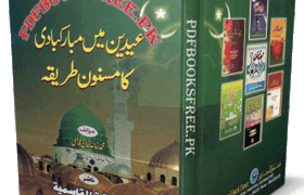 Eidain mein Mubarakbadi ka Masnoon Tareeqa By Maulana Khalid Khan Qasmi