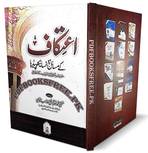 Itikaf Ke Masail Ka Encyclopedia by Mufti Inam-ul-Haq Qasmi Pdf Free Download Itikaf Ke Masail Ka Encyclopedia by Mufti Inam-ul-Haq Qasmi Pdf Free Download