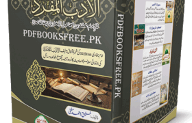 Sharh al-Adab al-Mufrad by Khaleeq Ahmed Mufti Pdf Free Download