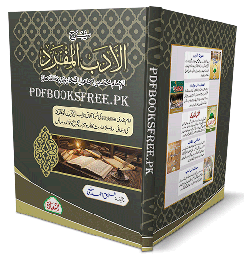 Sharh al-Adab al-Mufrad by Khaleeq Ahmed Mufti Pdf Free Download