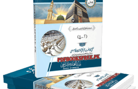 Hajj o Umrah Ke Masail Ka Encyclopedia by Mufti Muhammad Inam ul Haq Qasmi Pdf Free Download