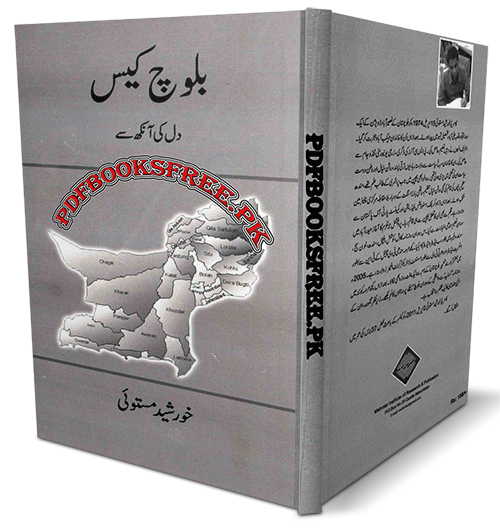 Baloch Case Dil Ki Aankh Se by Khurshid Mastoi PDF Free Download