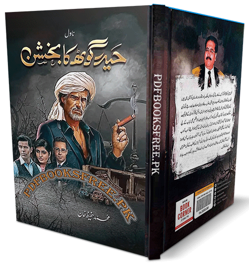 Haider Goth Ka Bakhshan Novel by Muhammad Hafeez Khan Pdf Free Download Haider Goth Ka Bakhshan Novel by Muhammad Hafeez Khan - cover