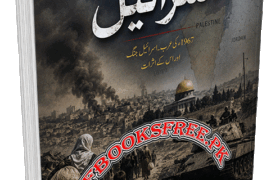 Jang e Israel by Naseem Hijazi Cover