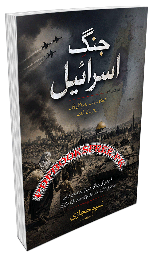 Jang e Israel by Naseem Hijazi Cover